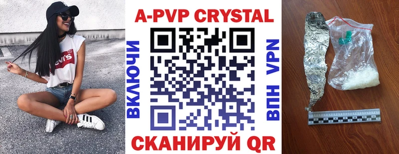 Купить где  Цимлянск  Alpha-PVP СК 