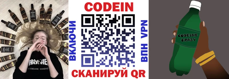 Кодеиновый сироп Lean Purple Drank  Купить закладки  Цимлянск 
