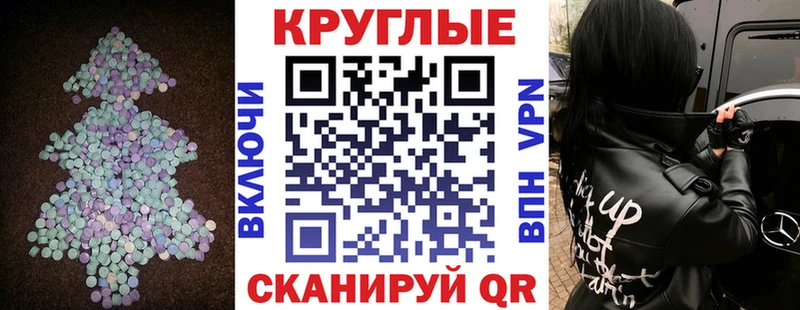 Ecstasy 280 MDMA  Купить  Цимлянск 