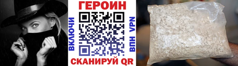 Купить где  Цимлянск  Героин VHQ 