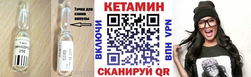 Кетамин VHQ  Купить  Цимлянск 