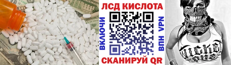 Купить  Цимлянск  LSD-25 экстази ecstasy 