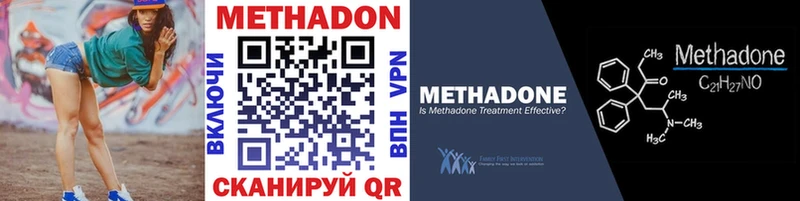 Метадон мёд  Купить где  Цимлянск 